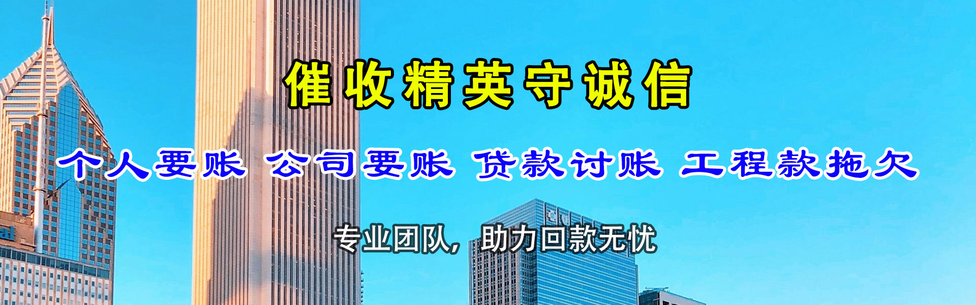 衢江讨债公司