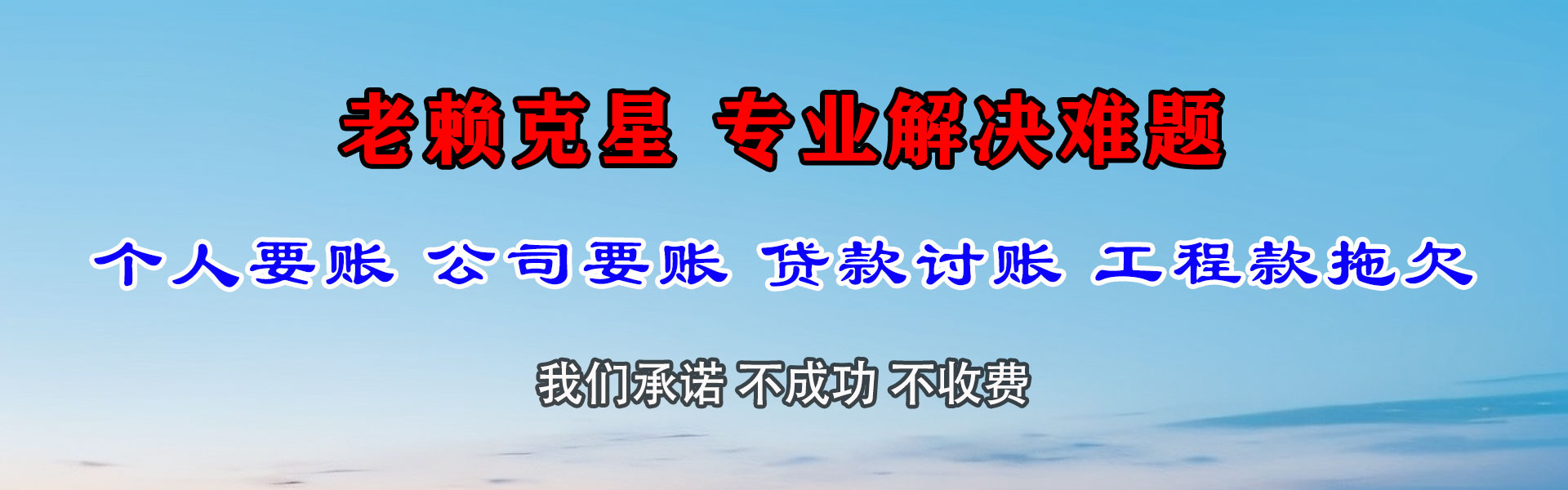 衢江讨债公司
